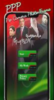 PPP PIP Photo Frame تصوير الشاشة 3