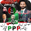 PPP Urdu Flex Maker