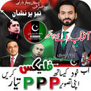 PPP Urdu Flex Maker APK
