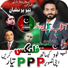 آیکون‌ PPP Urdu Flex Maker