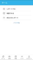 FixMyStreet Japan 截图 1