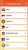 नीमच इन्फोबाज़ार ảnh chụp màn hình 3