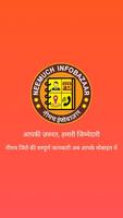 नीमच इन्फोबाज़ार bài đăng