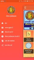 नीमच इन्फोबाज़ार ảnh chụp màn hình 2