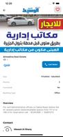 برنامه‌نما Al Waseet عکس از صفحه