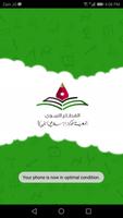 DarAlarqam School 포스터