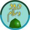 Darood o Salam کلمات درود سلام