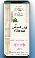 Darood o Salam کلمات درود سلام скриншот 2