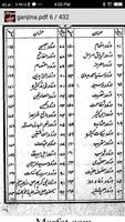 Darood All Salam Urdu screenshot 2