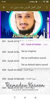 قرأن كامل فارس عباد بدون انتر نت‎ скриншот 1
