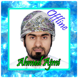 Ahmed Al Ajmi Quran Mp3 иконка
