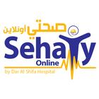 Sehaty Online Dar AlShifa أيقونة