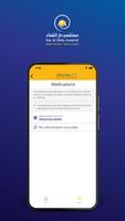 Sehaty Online Dar AlShifa تصوير الشاشة 2