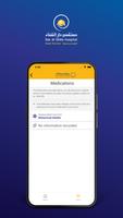 Sehaty Online Dar AlShifa capture d'écran 2