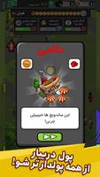 پوستر پول توشه : پول رو پول بزار