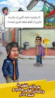 برنامه‌نما پول توشه : پول رو پول بزار عکس از صفحه