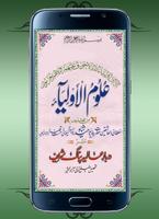 Haidri Book الملصق