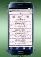 Haidri Book screenshot 2