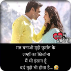 Hindi Sad Shayari Images-icoon