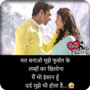 Hindi Sad Shayari Images-APK