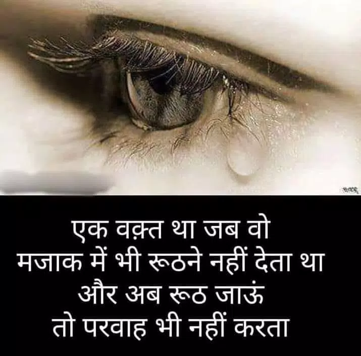 Descarga de APK de Hindi Sad images shayari & Bewafa images shayari para Android Descarga de APK de Hindi Sad images shayari & Bewafa images shayari para Android