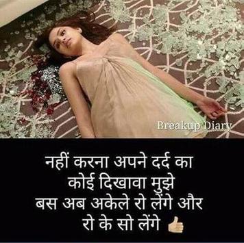 Hindi Sad Images Shayari Bewafa Images Shayari Pour Android Telechargez L Apk See more ideas about poetry, urdu poetry, urdu image. hindi sad images shayari bewafa