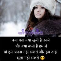 Hindi Sad Shayari Images screenshot 2