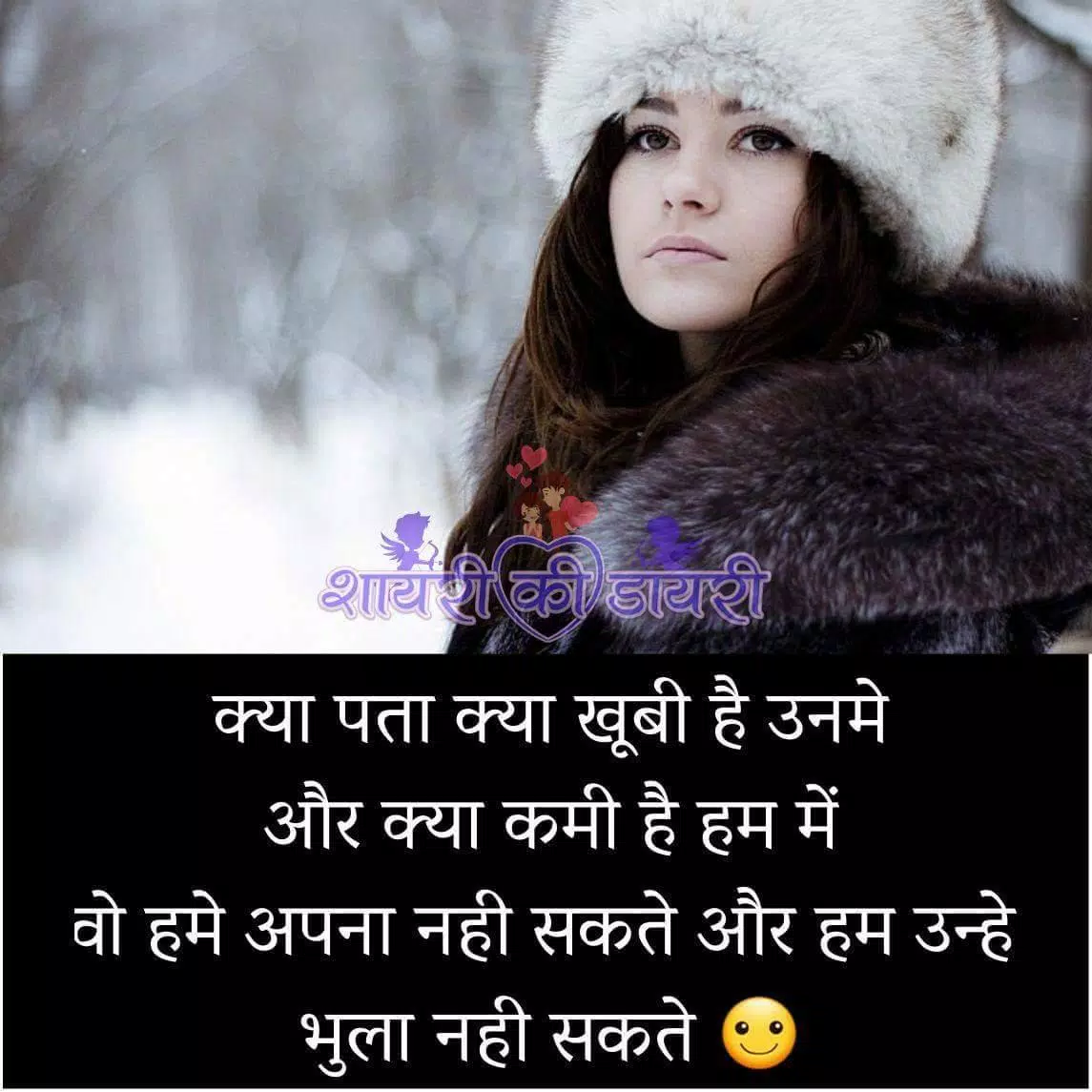 Hindi Sad images shayari & Bewafa images shayari APK for Android ...