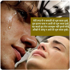 Dard Shayari ikon