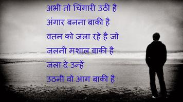 Poster Dard Shayari