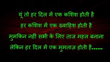 Dard Shayari imagem de tela 1