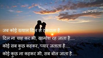 Dard Shayari imagem de tela 2