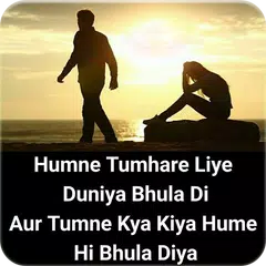 download Dard Bhari Shayari Images APK