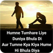 ”Dard Bhari Shayari Images