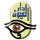 Dar El Oyoun - Dispatcher APK