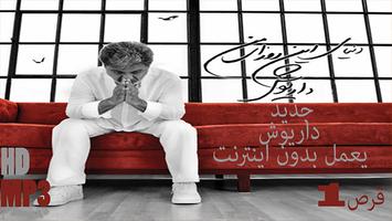 Dariush داریوش بدون إينترنت poster