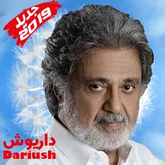 Dariush  داریوش بدون إينترنت APK 下載