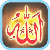 Asmaul Husna Mp3 simgesi