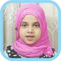 Maryam Masud - Qori Quran アプリダウンロード