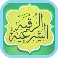 Ruqyah Shariah Full 25 Sheikh APK download