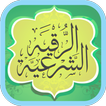 Ruqyah Shariah Full 25 Sheikh