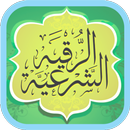 Ruqyah Shariah Full 25 Sheikh APK