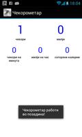 Step-o-meter imagem de tela 1