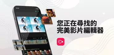 VLLO，我的第一款Vlog影片剪輯App