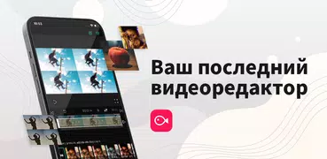 VLLO, мой первый видеоредактор