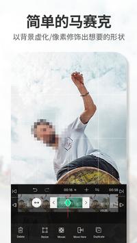 VLLO 截图 3
