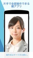 Poster 鏡ミラー・片手で楽ちん使いやすい。身だしなみチェックに