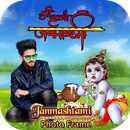 Krishna Photo Frame & Janmashtami Photo Editor APK