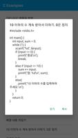 C언어 예제 목록 imagem de tela 2