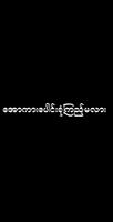 پوستر ဖူးကား-Fuu Kar